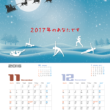 2016-11、12月のカレンダーをアップします01